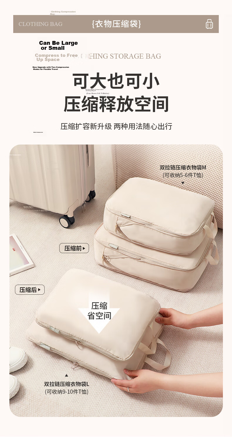 Baicaoyuan Compressed Travel Storage Bag for Down Jacket, Clothes, Underwear, Luggage Sorting, Business Trip Dirty Clothes, Essential Travel Item 2