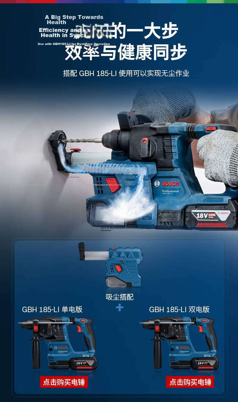 BOSCH GDE12 Dust Extraction Device for GBH185 Brushless Cordless Rotary Hammer Drill 3