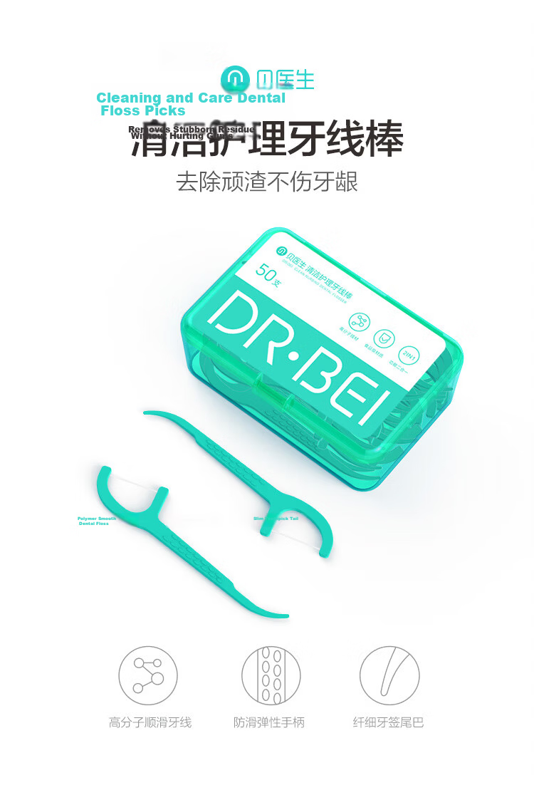 Dr. Bei Dental Floss Picks Ultra-fine High Tensile Strength Toothpicks Portable Family Pack 50pcs x 3 Boxes 1