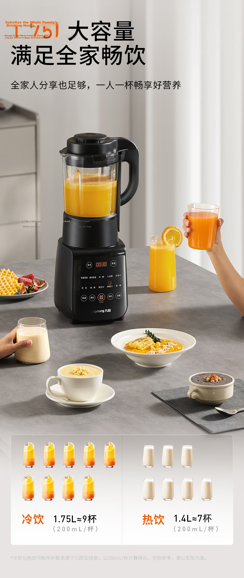 Joyoung Automatic Blender, 1.75L Capacity, Detachable And Washable, Hot Sterilization, Quiet Operation, Fine Texture, Filter-Free, for 3-5 People, Soy Milk Maker, P370 Subsidies 3
