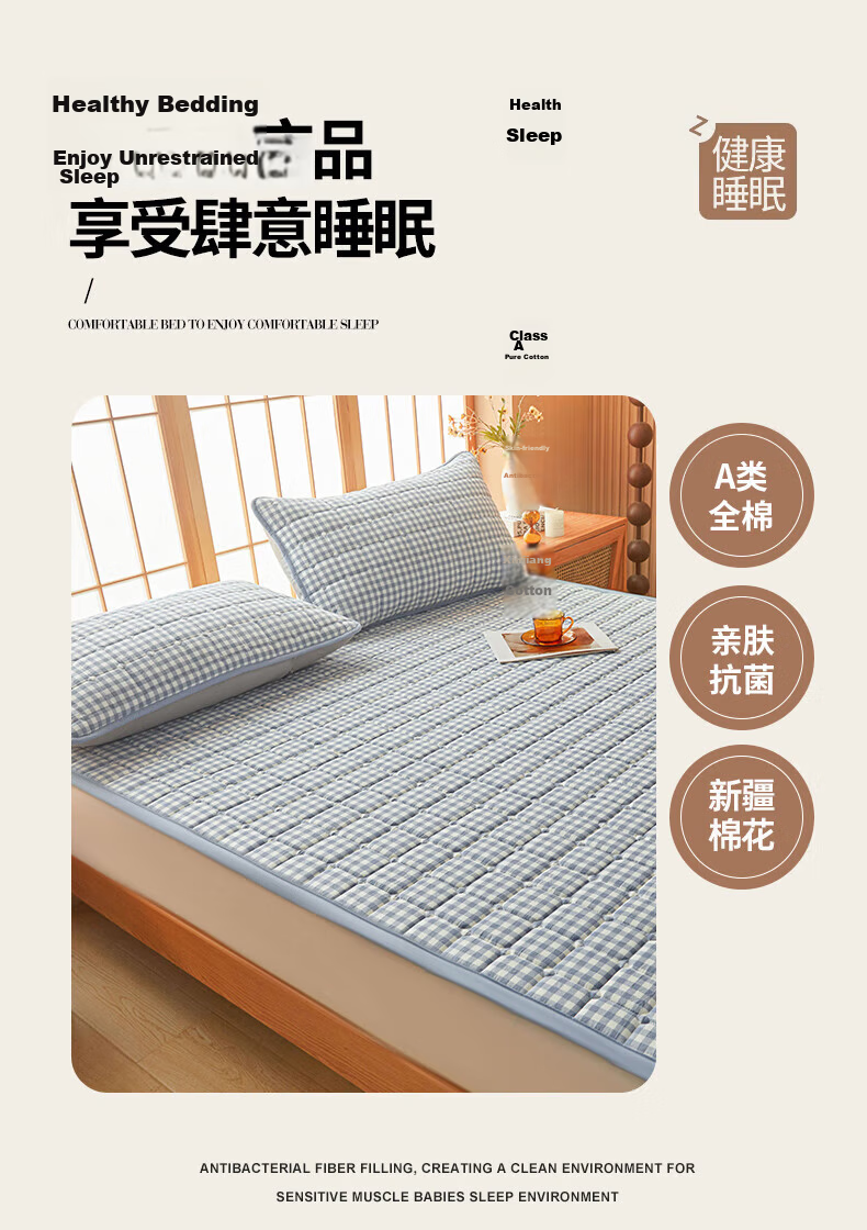 Wuyinliangpin Class A Cotton Mattress Pad, Antibacterial Bed Cover, Foldable, Student Dormitory Single Bed Pad, 1.2*2 Meters 2