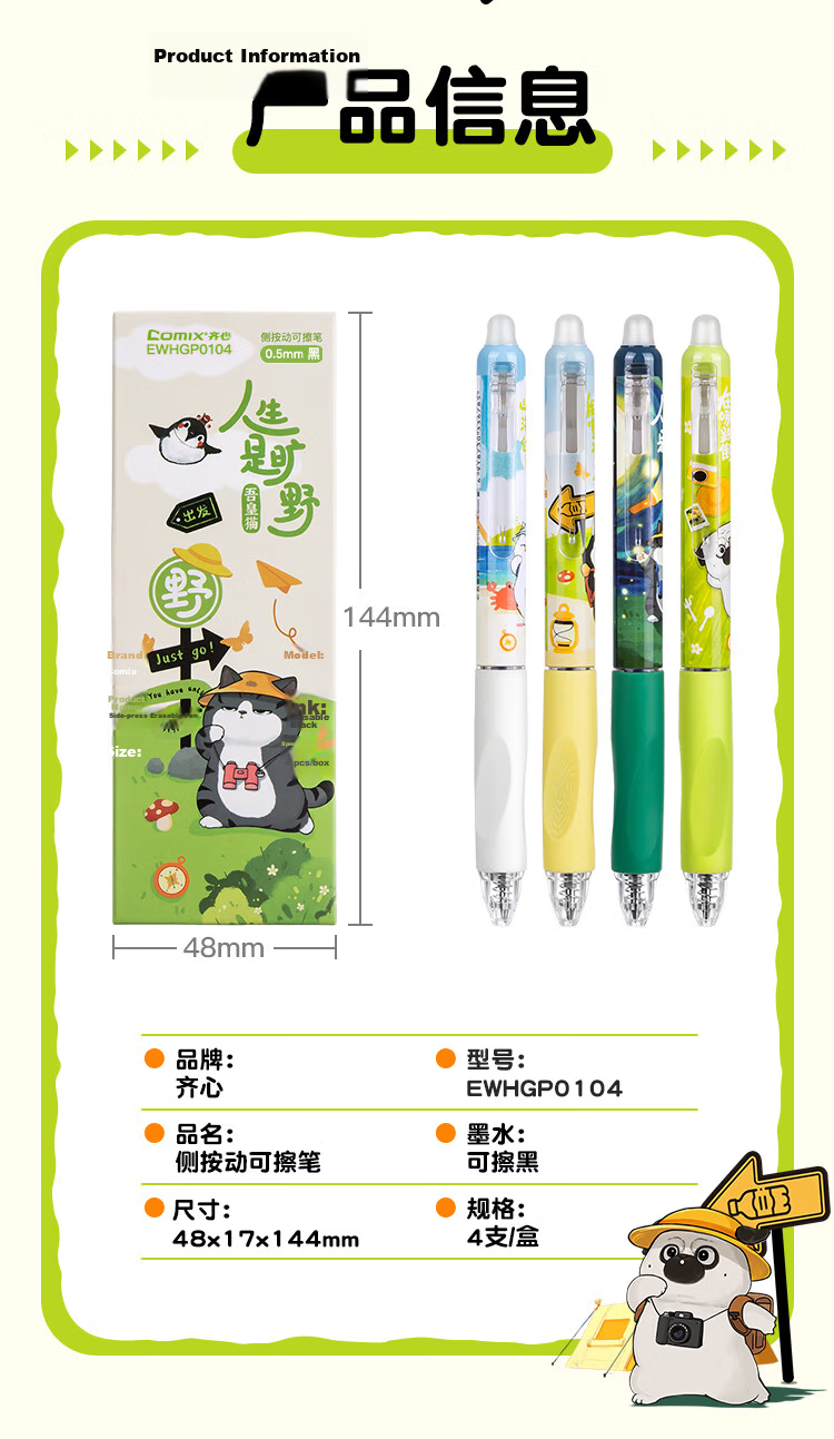 Comix Erasable Gel Pen Wu Huang Limited Edition Retractable 0.5mm Black Bullet Tip Cartoon Signature Pen for Elementary Students 4pcs EWHGP0104 2