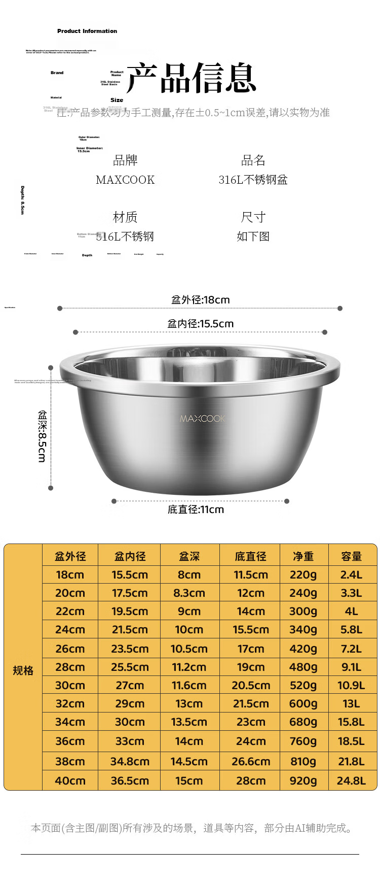 MAXCOOK 316L Stainless Steel Mixing Bowl Thickened 24CM Seasoning Bowl Vegetable Washing Bowl Salad Bowl Dough Bowl MCWA1830 9