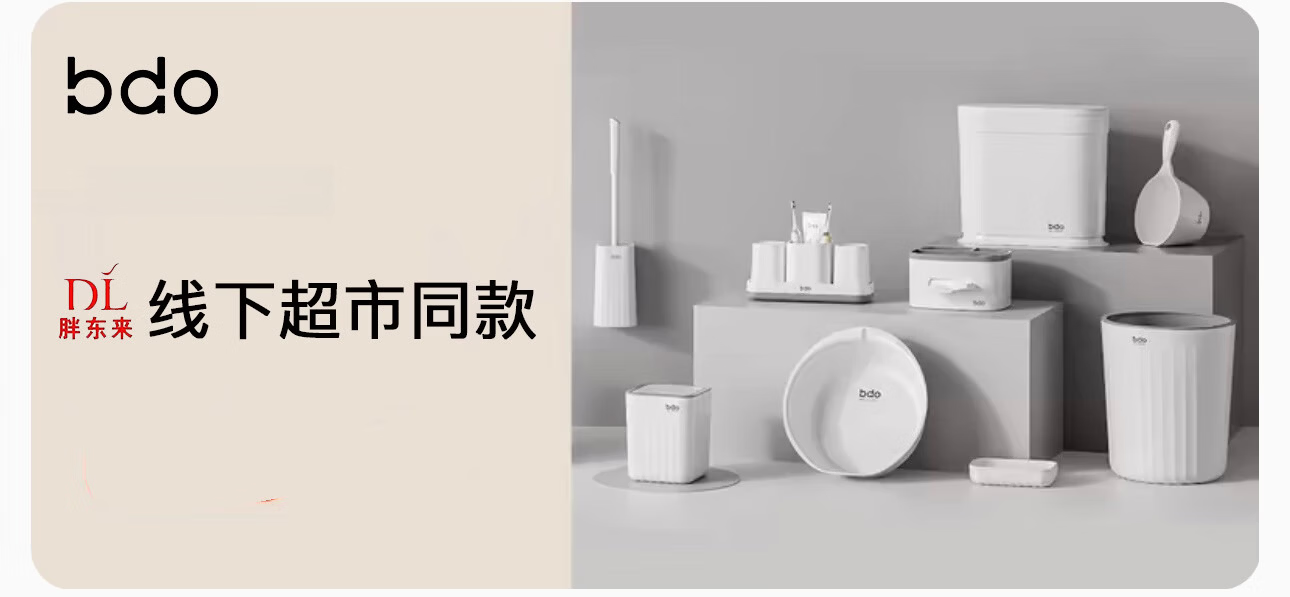 BDO Thick Plastic Basin Water Bucket with Lid, 3-Piece Set, Water Carrying Bucket, Laundry Bucket, Foot Soaking Bucket, for Student Dormitory, 14L 24