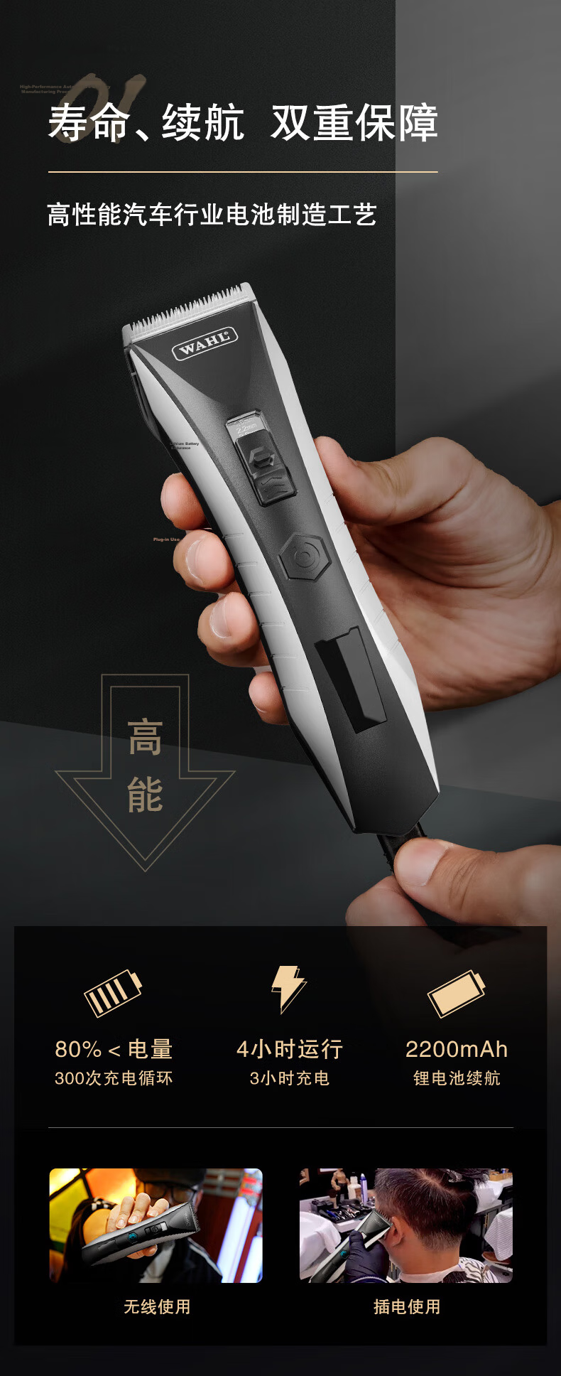WAHL Professional Electric Hair Clipper for Home Use, Adult And Children's Electric Trimmer, Barbershop Haircutting Electric Shaver 2217-02 Graduation Gift 3