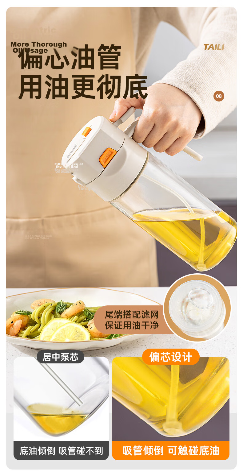 Taili Oil Bottle Spray Dual-Use Atomized Edible Oil Glass Dispenser Kitchen Household Non-Greasy 11