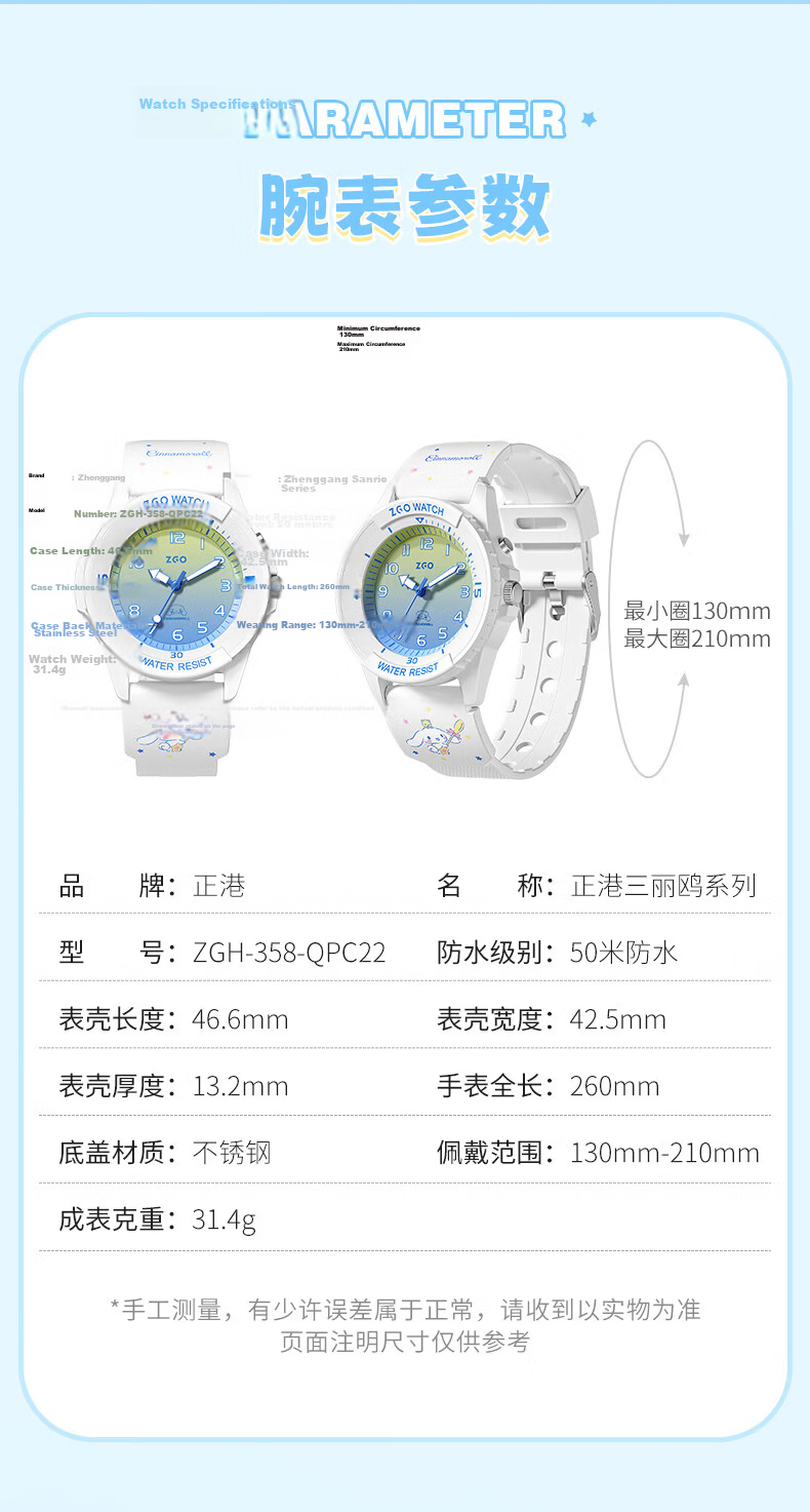 ZGO X Sanrio Children's Watch, Only Time Display, Waterproof, for Girls in Middle School And Elementary Students, Electronic Watch, Ages 6-12 13