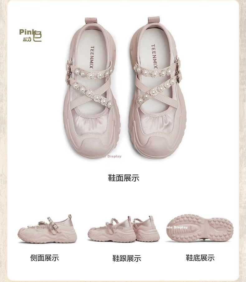 Tianmeiyi Hou Minghao Recommended Mary Jane Shoes Women Thick Sole Versatile Pearl Decor Retro Flats 14