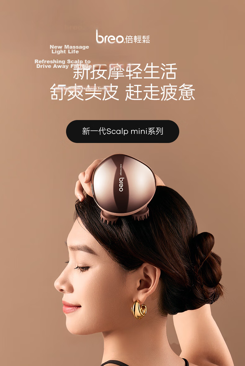 Breo Scalp Massager, Scalpmini2 Head Massager, Massage Device, Shower-Useable, Seven-Level Waterproof, Birthday Gift, Mid-Autumn Festival Gift for Parents, Mothers, Boyfriends, Girlfriends 1