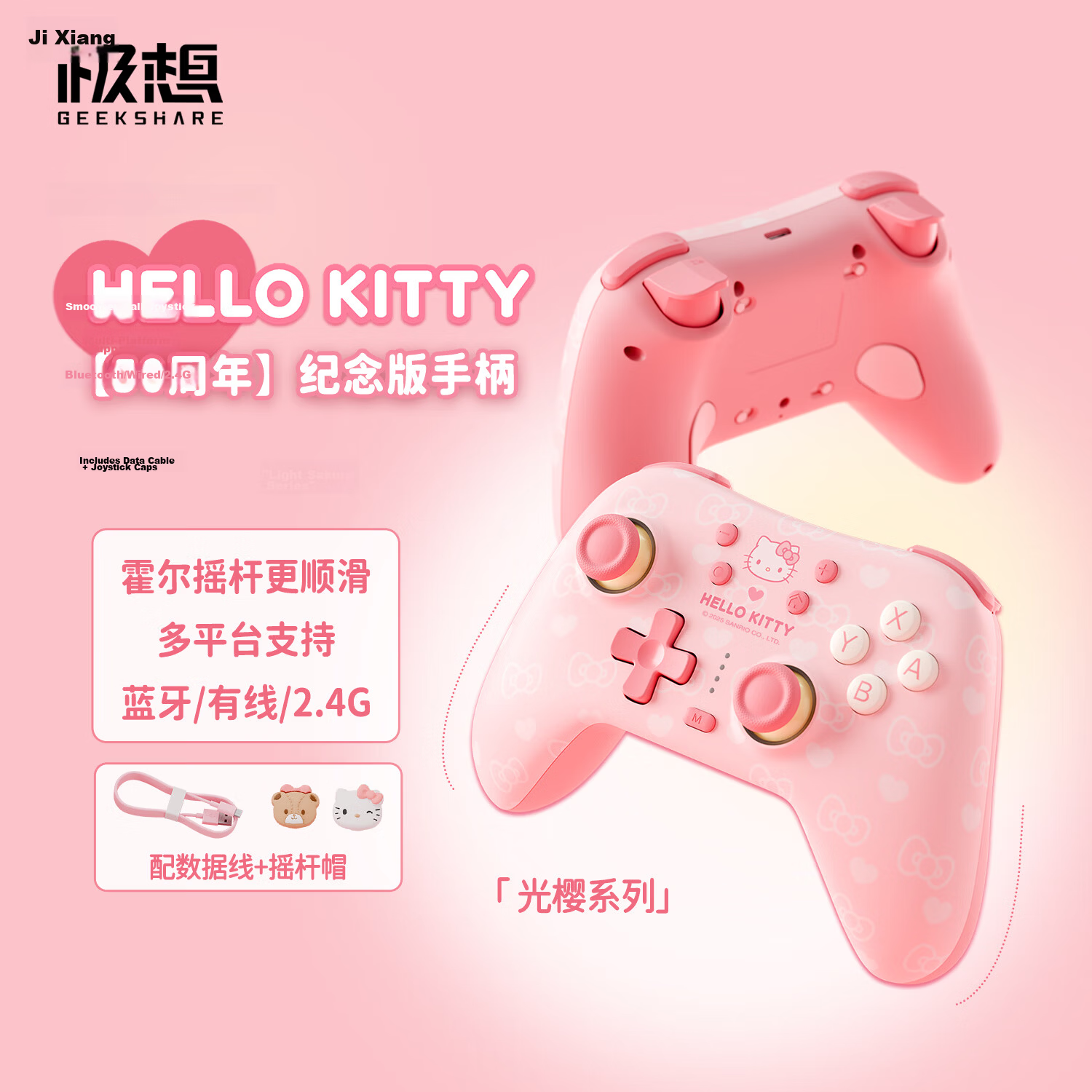 Jixiang Switch 2 Wireless Game Controller Hello Kitty Collaboration Cute Pink Switch Pro/PC Mobile/Steam Bluetooth Motion Sensor Gift
