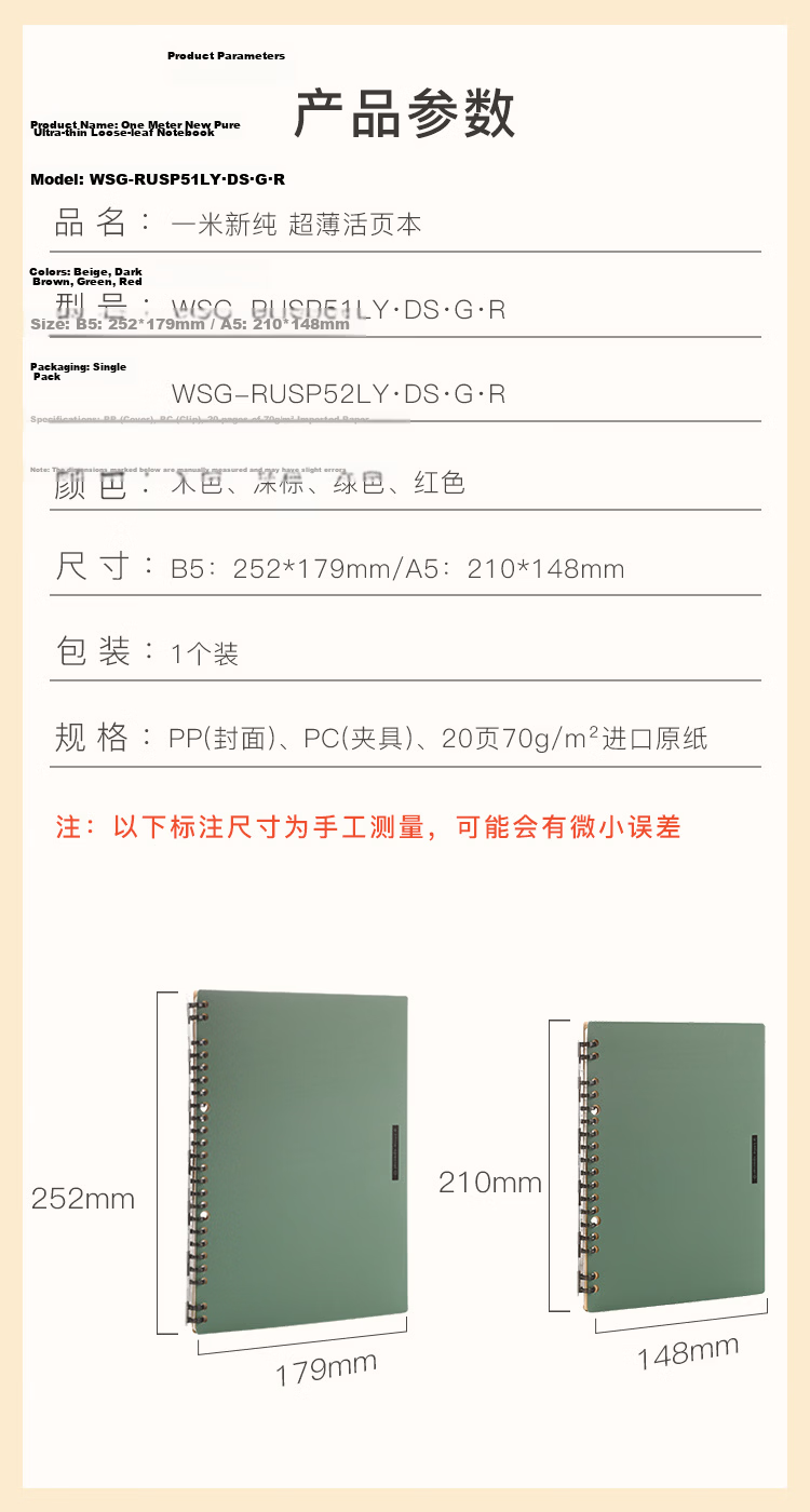 KOKUYO Ultra-Thin Portable B5 Loose-Leaf Notebook, 24 Holes, Office Notepad with Replaceable Pages, 20 Sheets, Beige, WSG-RUSP51LY 3