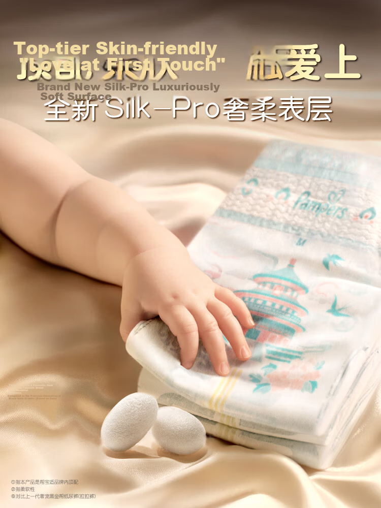 Pampers Newborn Premium Black Gold Diapers NB20 with Real Silk Summer Baby Mini Trial Pack 3