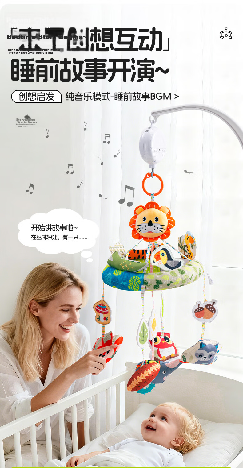 Jollybaby Newborn Baby Crib Mobile, Hanging Rotatable Musical Pendant, 0-1 Year Old Baby Toy, Farm Playground 9