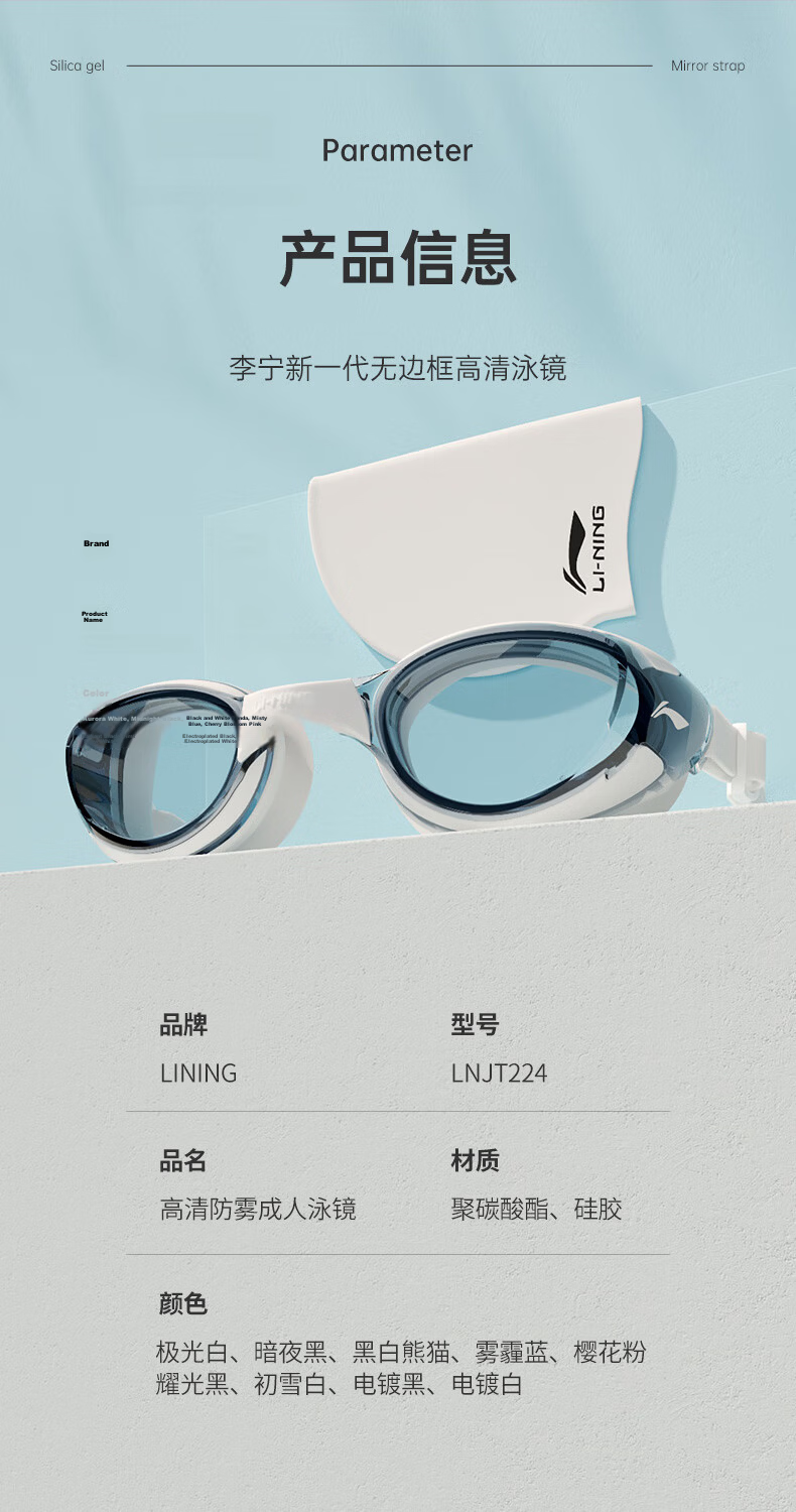 LI-NING Women's Swimming Goggles and Swim Cap Anti-Fog Men's High-Definition Swimming Glasses Prescription Swimming Goggles White 24-19 9