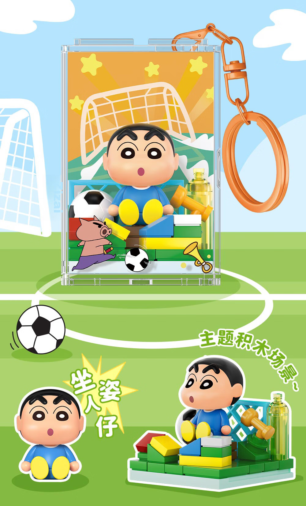 AREA-X Brick Zone Crayon Shin-chan Collaboration Trendy Building Block Toy Birthday Gift Let's Go Out Single Box 27
