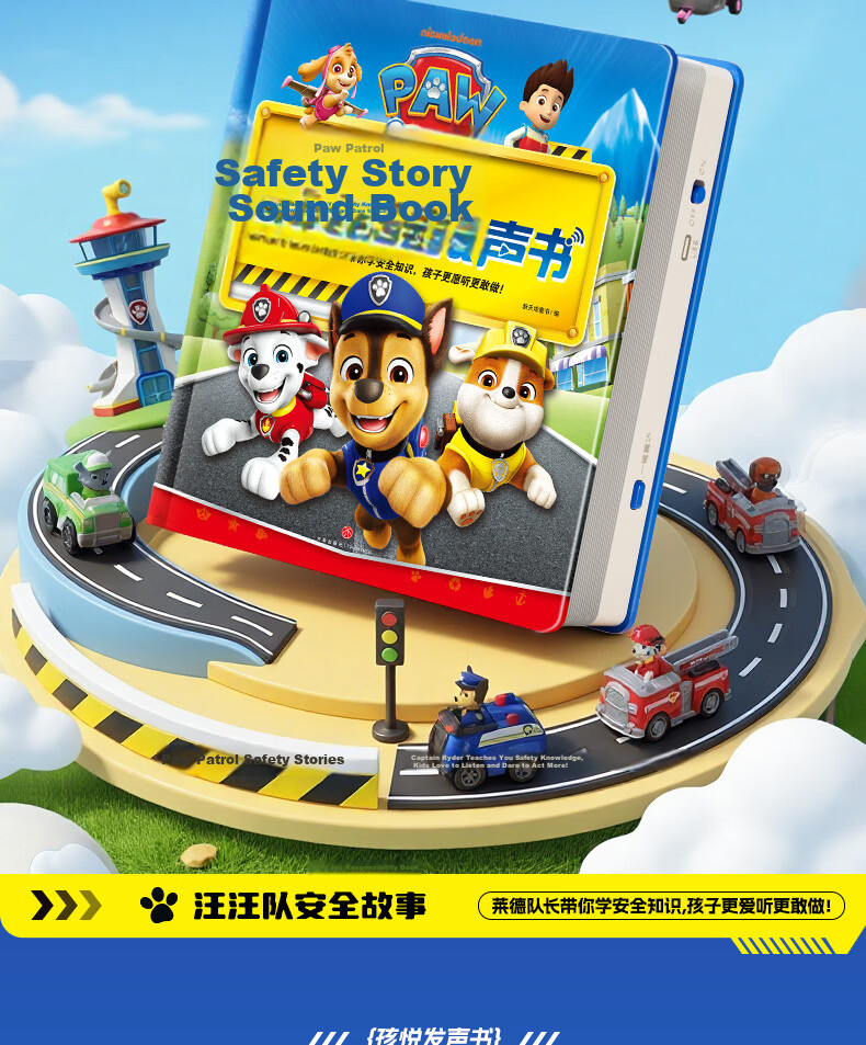 Haiyue Paw Patrol Sound Storybook Early Education Interactive Reading Machine Baby Educational Toy Birthday Gift 4