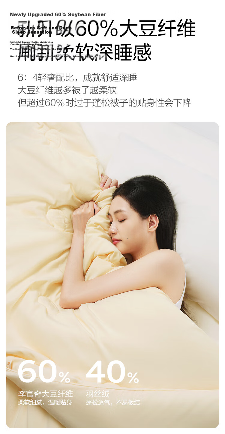 JD Jingzao Li Guanzi Soybean Fiber Summer Quilt Single Air Conditioning Quilt Summer Washable Thin Quilt Core 2×2.3m 4