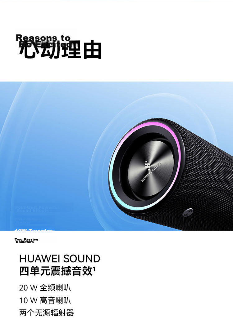 HUAWEI Sound Joy 2 Smart Edition, Watch Season, Outdoor Portable Speaker, High-Fidelity Computer Speakers, Two-Unit Stereo System, 26-Hour Long Battery Life, Island Blue 6