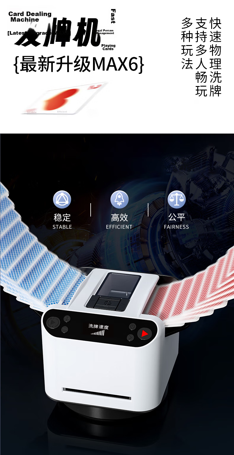 Miaoji Specialized Card Dealing Machine for Guandan, Dou Dizhu, and Zha Jin Hua - Fully Automatic Wash-Free Dealer Machine Panda Set for Camping and Gatherings 5
