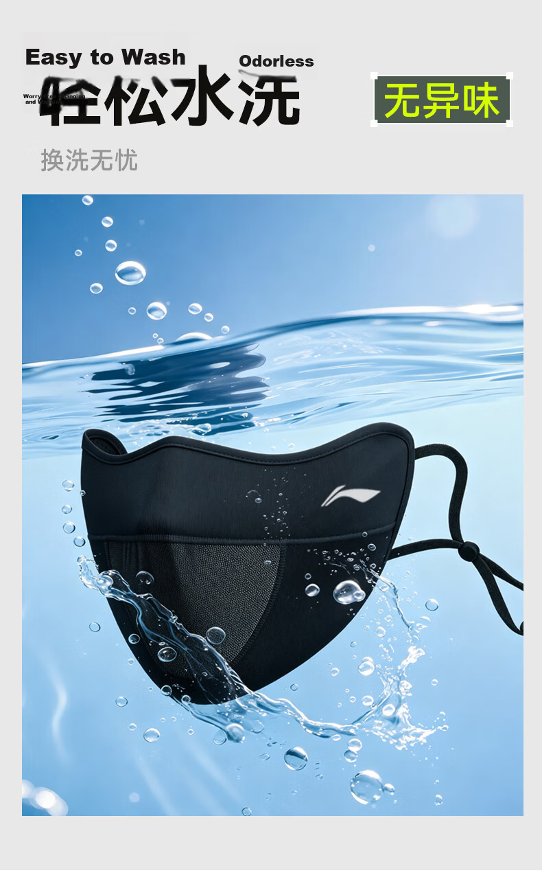 Li-Ning Sunscreen Face Mask Unisex Ice Silk UV Protection 3D Sunshade Breathable Mosquito Repellent for Running and Cycling 15