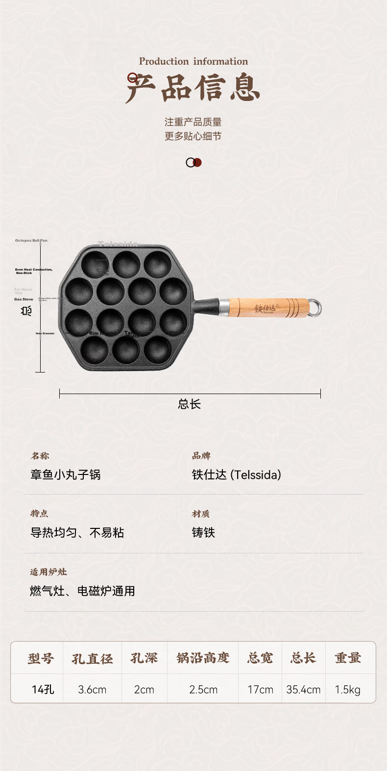 Telssida Cast Iron Takoyaki Pan Octopus Ball Grill Plate Non-stick Coating Quail Egg Mold Shrimp Omelette Maker 3