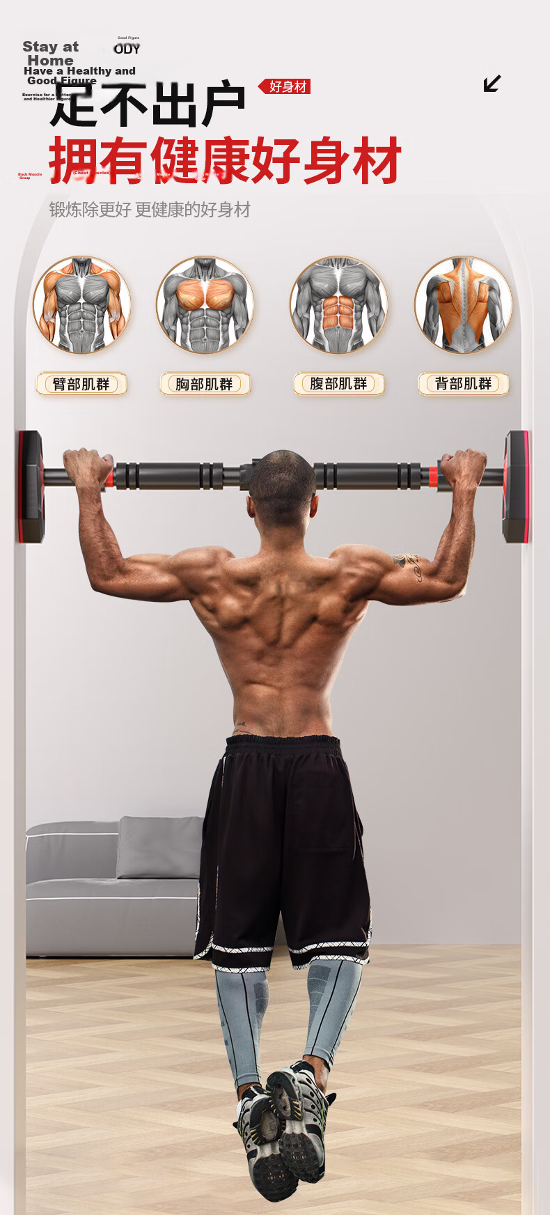 PEAK Single Bar Indoor Pull-Up Equipment, Home Use for Adults, No Drilling Required, Door-Mounted Fitness Equipment, Exercise Hanging Bar 65 9