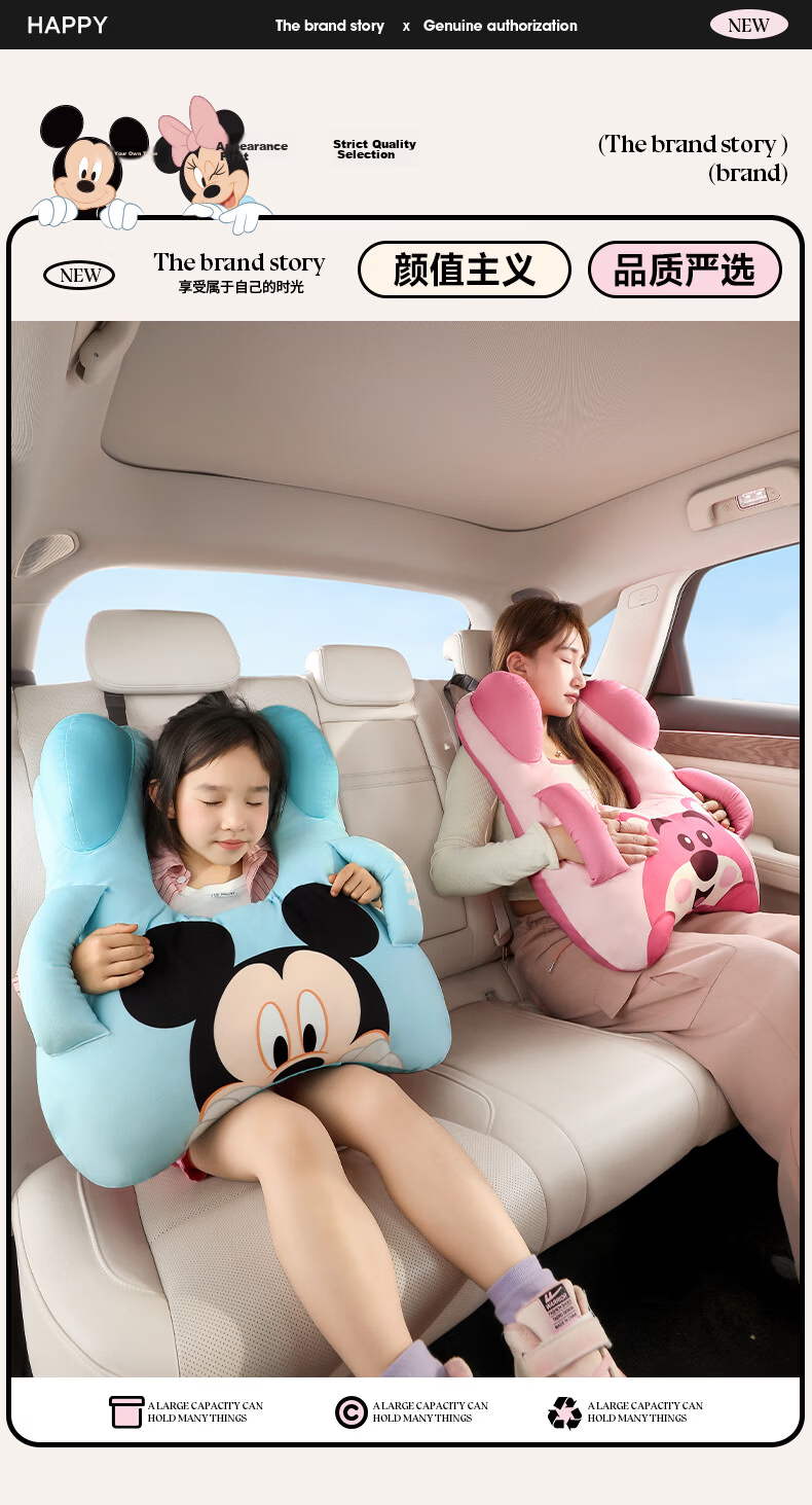 Chaojiuwanwu Disney Kids Car Travel Sleep Neck Pillow Safety Headrest Anti-Fall Hug Pillow Universal Travel Essential 5