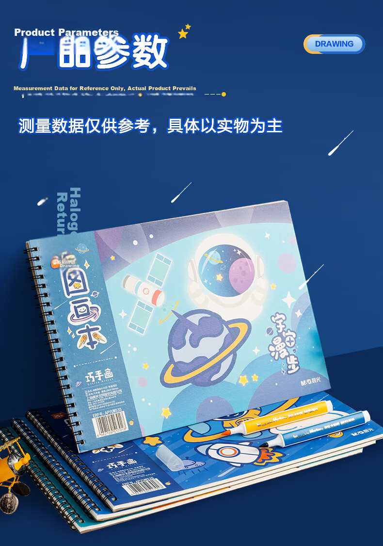 M&G Stationery 5-Pack A4 Drawing Books for Kids 150 Sheets Art Books for Elementary and Kindergarten Grade 1 Spiral Little Red Riding Hood APYUR87PB 13