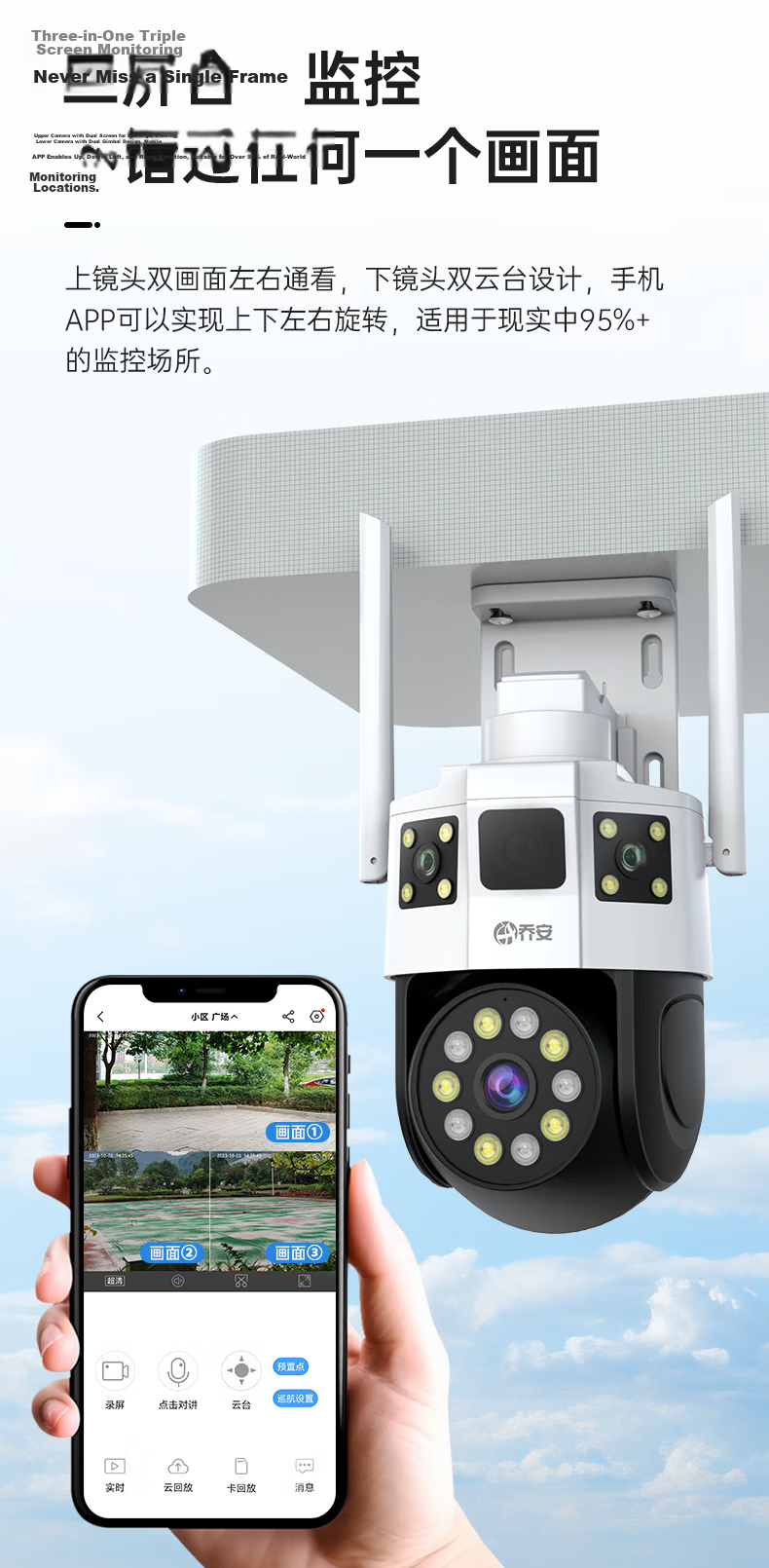 JOOAN 4G Solar Camera AI Outdoor Wireless Lifelong Free Remote Home Surveillance Panoramic Night Vision 7