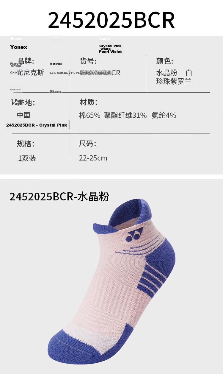 YONEX Yonex Badminton Socks Sweat-Absorbing Breathable Sports Socks Women's 245134BCR White Triple Pack 23