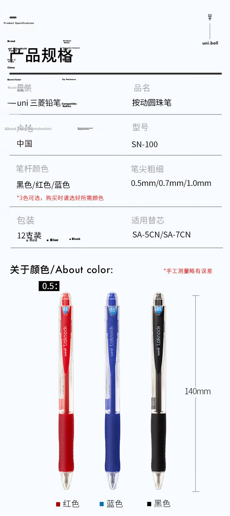 Uni Mitsubishi SN-100 Retractable Ballpoint Pen 1.0mm Blue Ink Student Office Signature Pen 12-Pack Back to School Edition 8