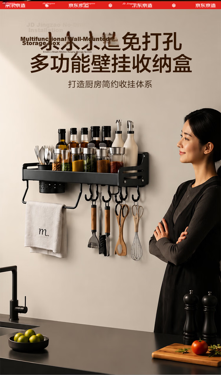 JD Original Kitchen Storage Rack, No Drilling Required Multifunctional Wall-Mounted Spice Rack, Storage Shelf for Knives And Chopsticks, Storage Hooks 1