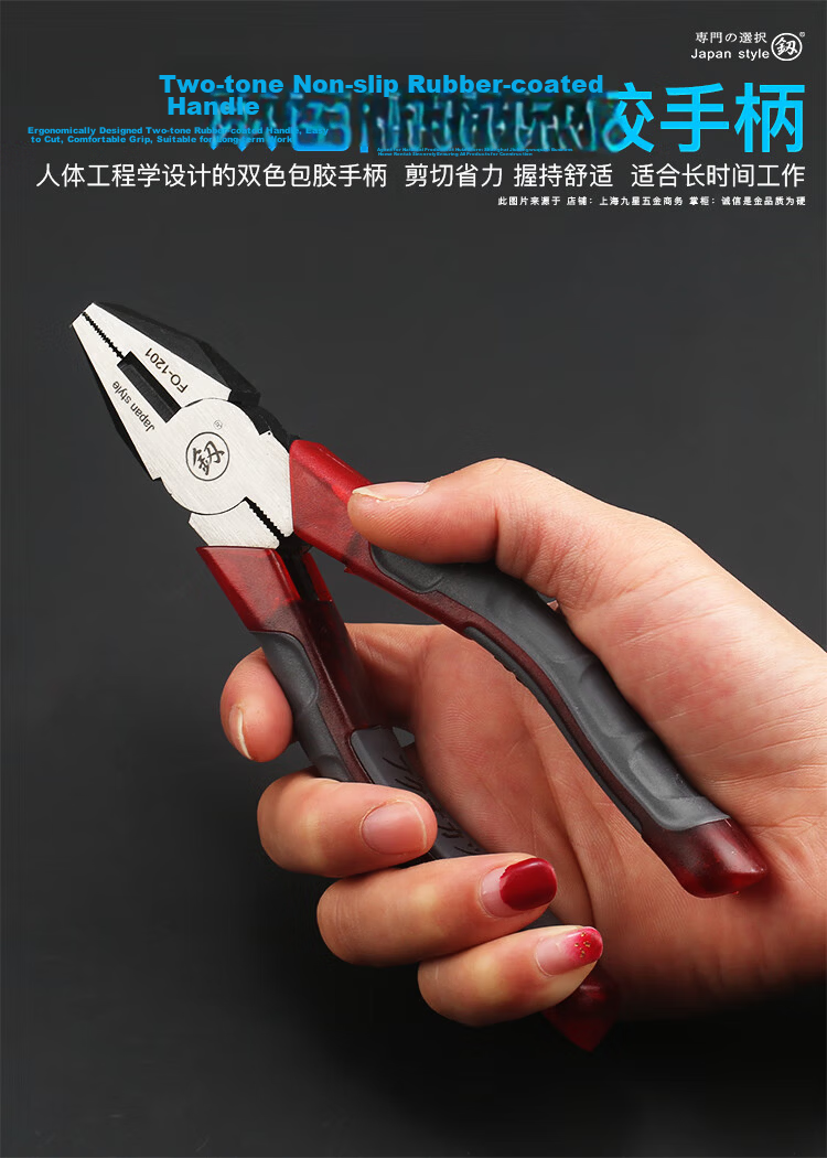Jian Fukuoka Tools Japanese-Style Multifunctional Diagonal Cutting Pliers, Industrial-Grade Electrician's Diagonal Pliers, 6 Inches 12