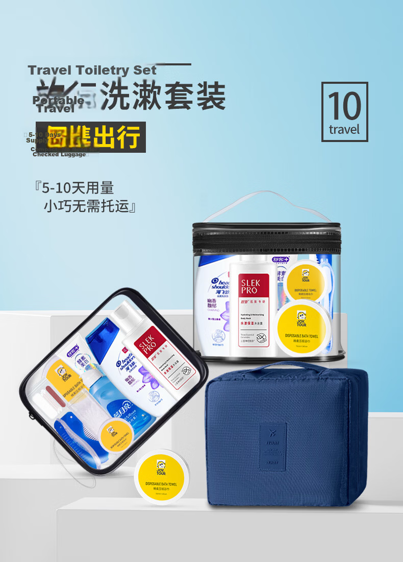 Jiatu Travel Toiletry Set 13-Piece Travel Kit Hotel Toiletries Storage Bag J1 3