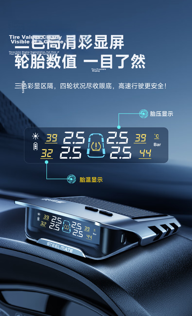 Steelmate Solar Wireless Tire Pressure Monitoring System Color Screen TPMS Tire Pressure and Temperature Display External Real-Time Monitoring X1+ Built-in Version 8