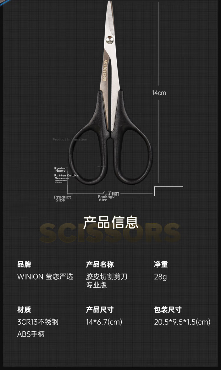 WINION WINION Selected Table Tennis Rubber Cutting Scissors, Large Cutting Tool, Table Tennis Racket Glue Application Tool 10