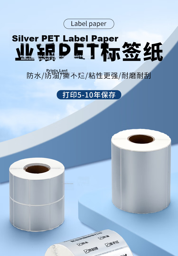 Surada 70x50mmx800 Silver Label Paper, Matte Silver Label Paper, PET Label Paper, Waterproof Label, Self-Adhesive Fixed Asset Label, Silver Label Paper BQ-0124 1