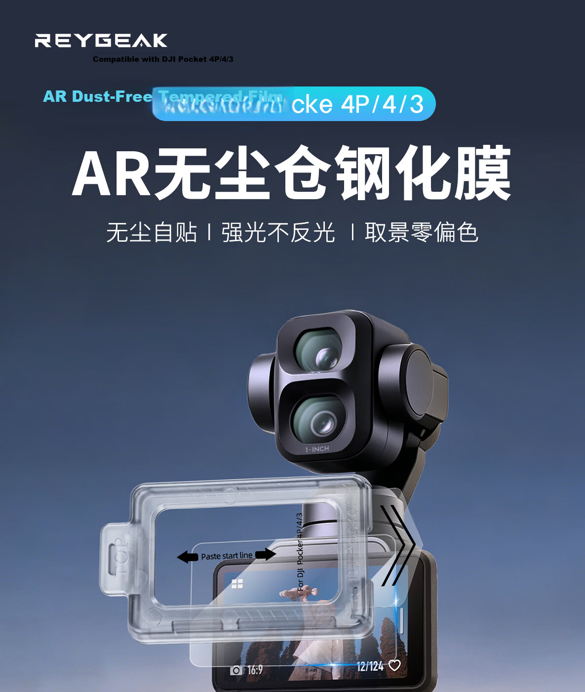 REYGEAK Tempered Glass Screen Protector for DJI Pocket 4 Pro/4/3 AR, Dust-Free, Anti-Scratch, Anti-Glare, Full Coverage Protective Film 1