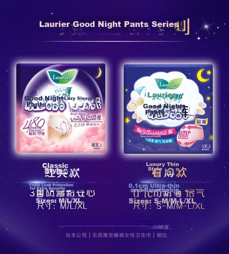 Laurier Kao Antibacterial Fresh Night Pants M Size 5 Pieces Sleep Pants Shaped Sanitary Napkins Menstrual Pads Secure Pants JD Self-operated 9