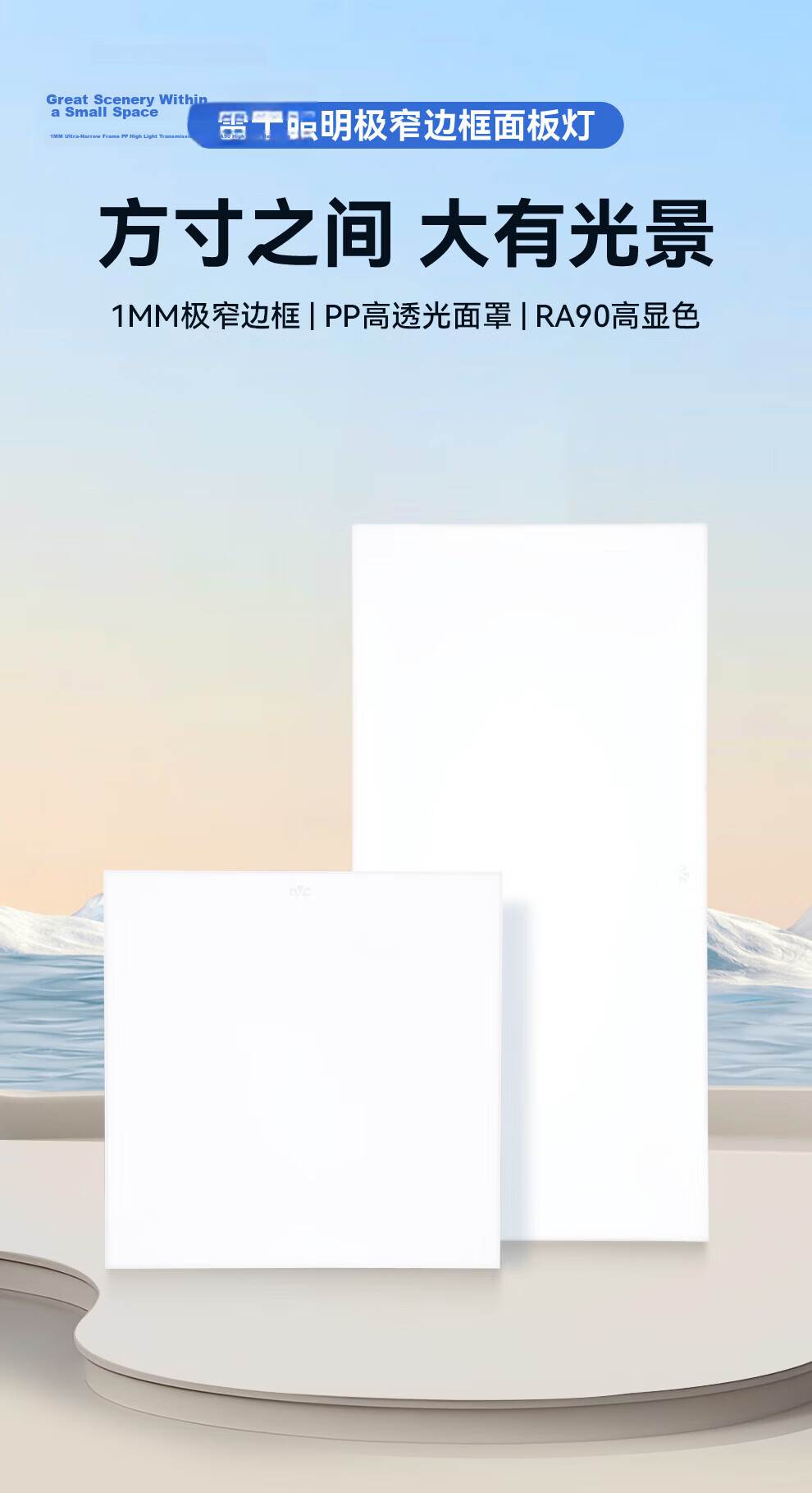 NVC LED Integrated Panel Light Embedded Panel Lamp 18W Cool White 300x300 Matte Silver 1