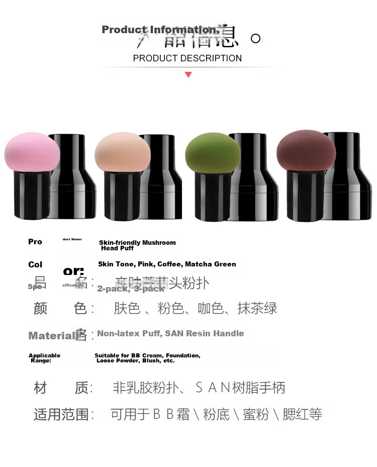 Jianyingshu Mushroom Head Makeup Sponge Puff 3-Pack Dual-Use Dry and Wet Foundation Beauty Blending Sponge 4