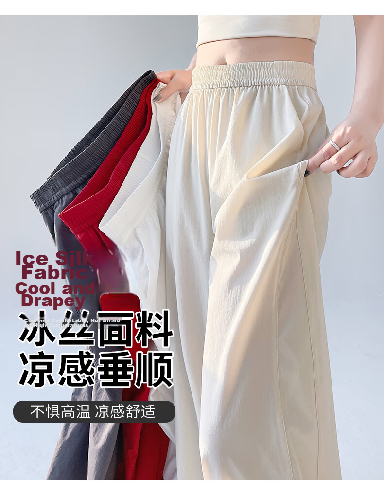 La Chapelle Ice Silk Cool Wide-Leg Pants for Women 2026 Summer New High Waist Draped Slimming Two-Way Wear Sun Protection Casual Pants 9