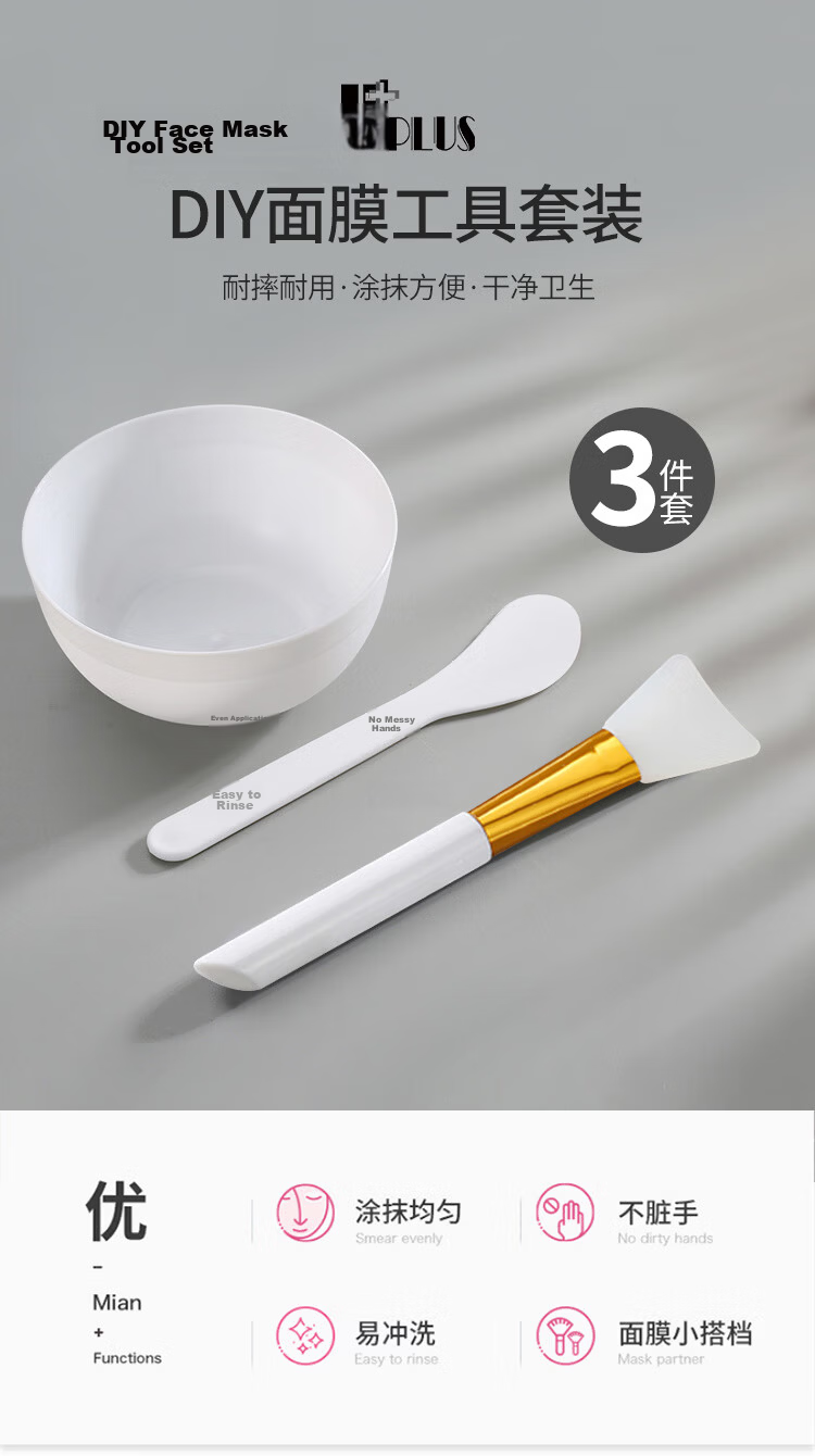 UPLUS Spatula Mask Brush Mud Mask Brush Face Mask Application Brush Cleaning Mask Stick Mixing Mask Brush Mask Spatula 1