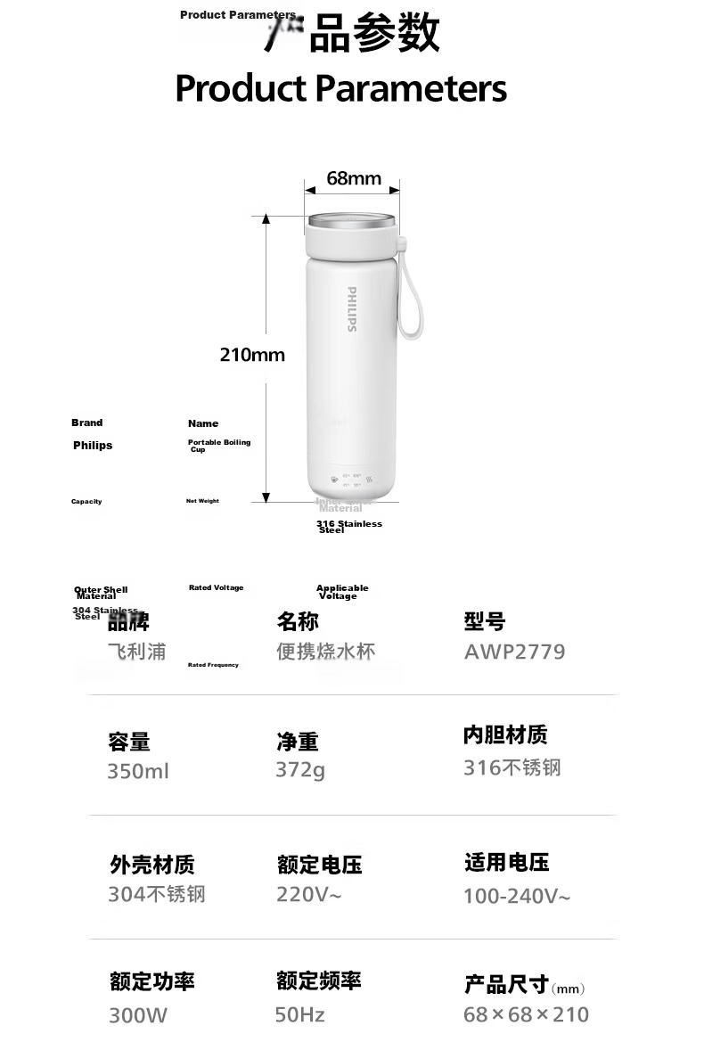 PHILIPS Electric Kettle Thermos Mini Portable Travel Temperature Control Cup for Men and Women Holiday Gift 19