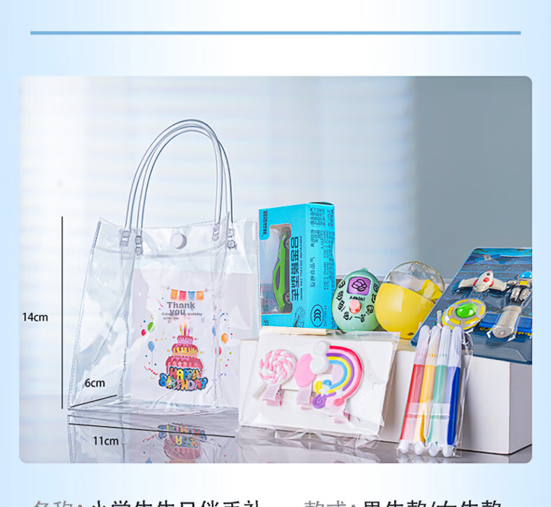 Qiaoqiaotu Children's Birthday Party Favor Gift Box, Kindergarten Student Birthday Gift for The Whole Class, Practical Small Gift Return Present 7