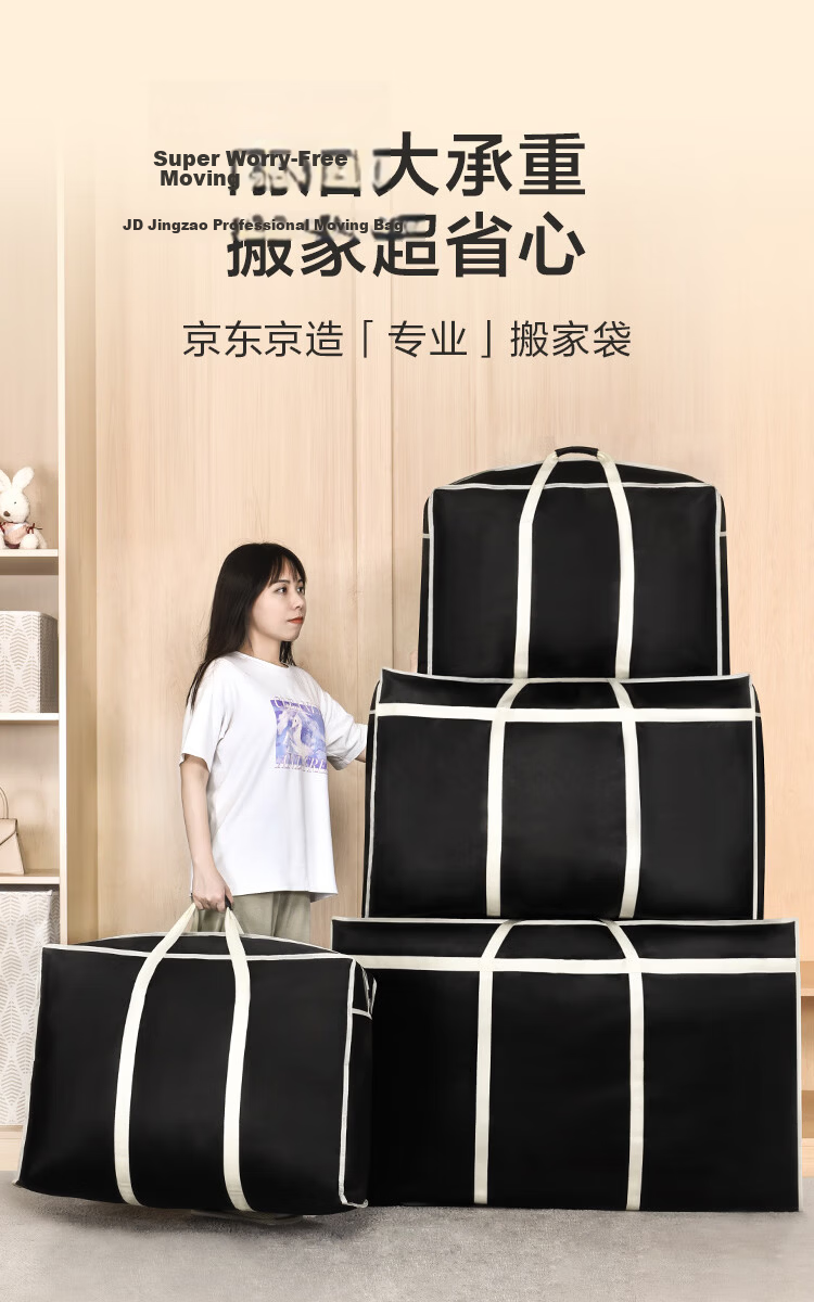 JD Jingzao Extra Large Moving Packing Bags Storage Bags Quilt Bags Clothes Duvet 151L 2-Pack 1