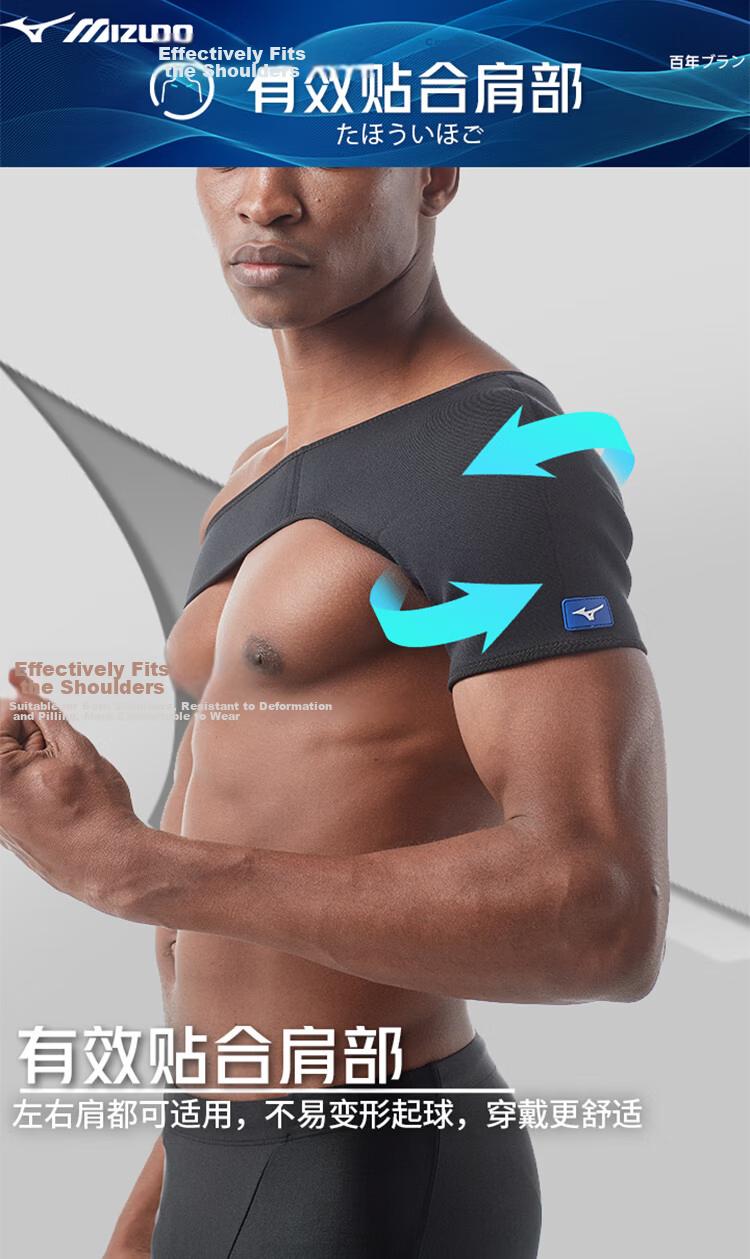 Mizuno Sports Shoulder Support, Badminton Basketball Fitness Training Specialized Protective Shoulder Sleeve, Adjustable Breathable Compression Brace 7