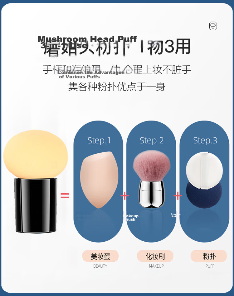 Jianyingshu Mushroom Head Makeup Sponge Puff 3-Pack Dual-Use Dry and Wet Foundation Beauty Blending Sponge 2