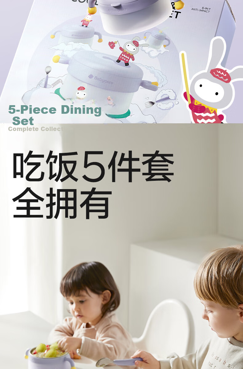Babycare Children's Tableware, Newborn Gift Box, High-Quality Kindergarten Baby Gift, Water-Filled Insulated Food Bowl, Dining Set of 7 Pieces 2