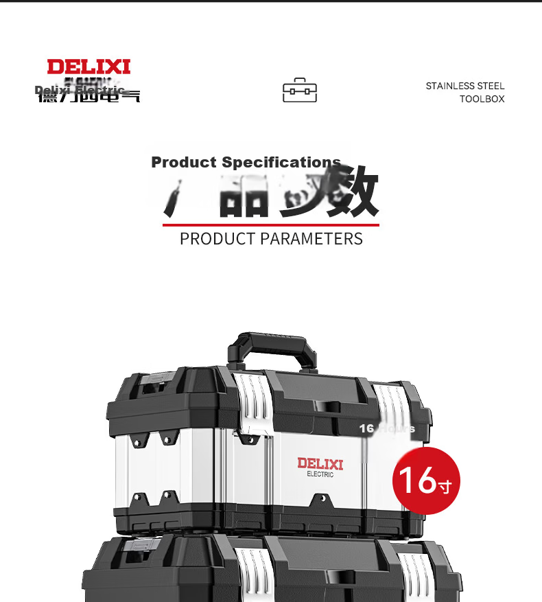 Delixi Stainless Steel Toolbox Set Car-Mounted Multifunctional Industrial Grade Portable Hardware Storage Box 17